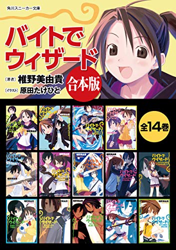 【未使用に近い】【初版】原田たけひと　魔女と悪魔とペンギンと　アートワークスⅢ 未使用に近い】【初版】原田たけひと魔女と悪魔とペンギンと